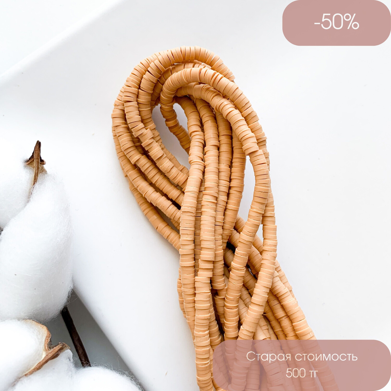 Бусины Хейши 4 мм горчичный