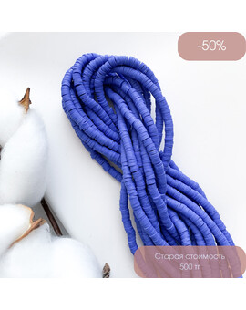 Бусины Хейши 4 мм синий, изображение 1