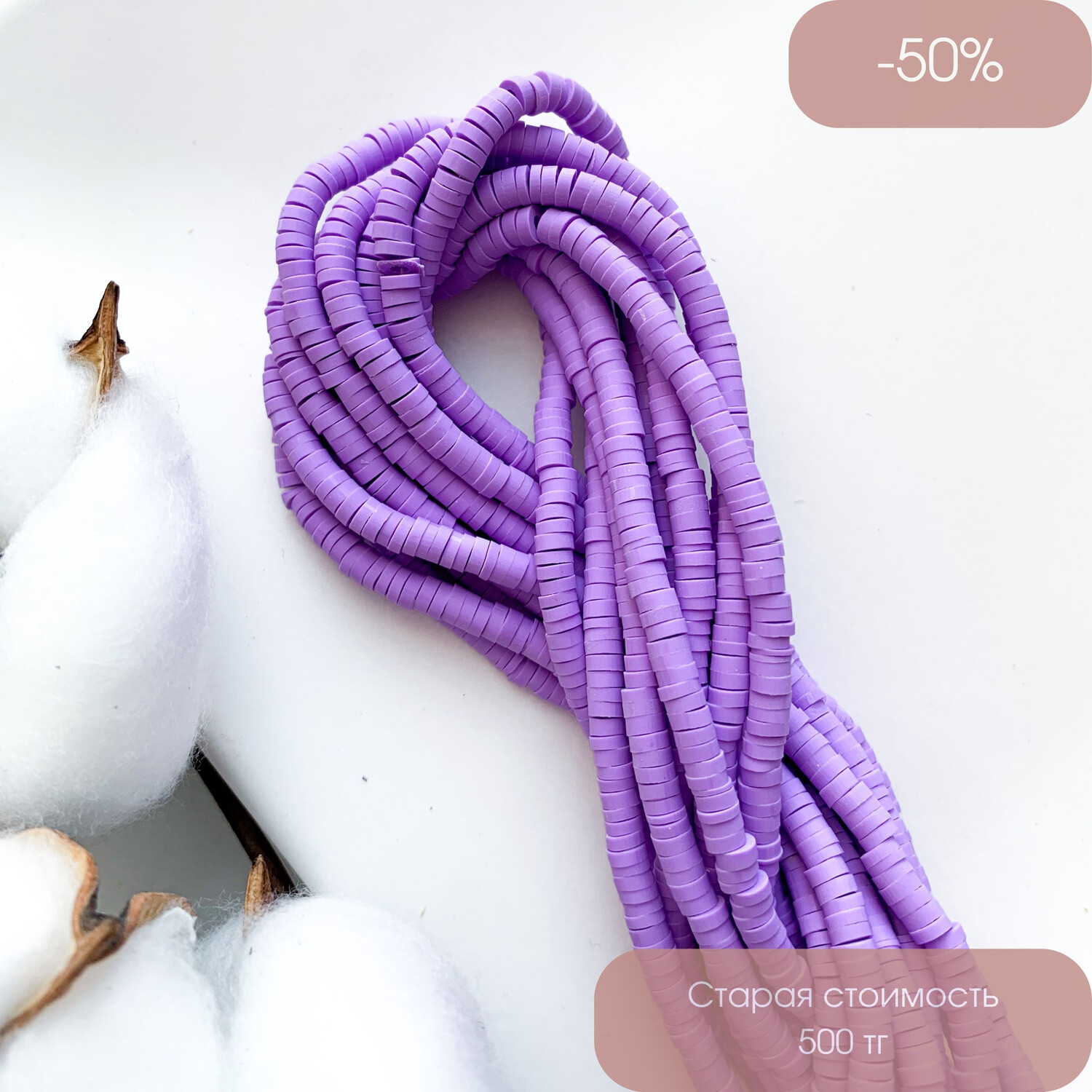 Бусины Хейши 4 мм сиреневый