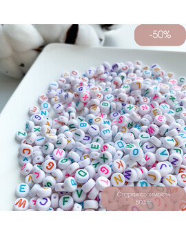 Бусины Буквы белые с цветной надписью 7 мм 50 шт., изображение 1