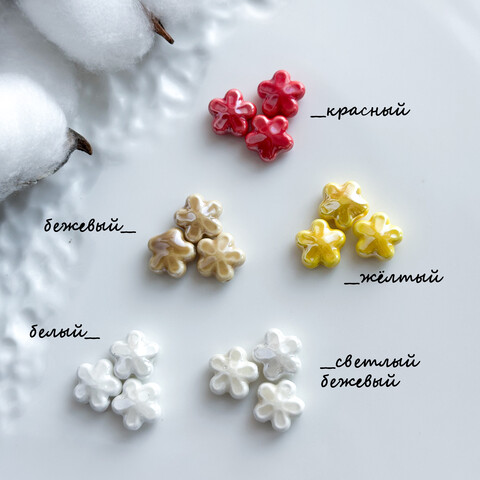 Бусины Цветок керамика 12 мм