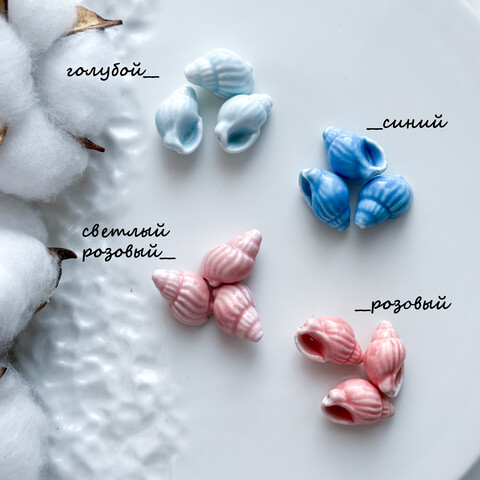 Бусины Ракушка керамика 21х12 мм