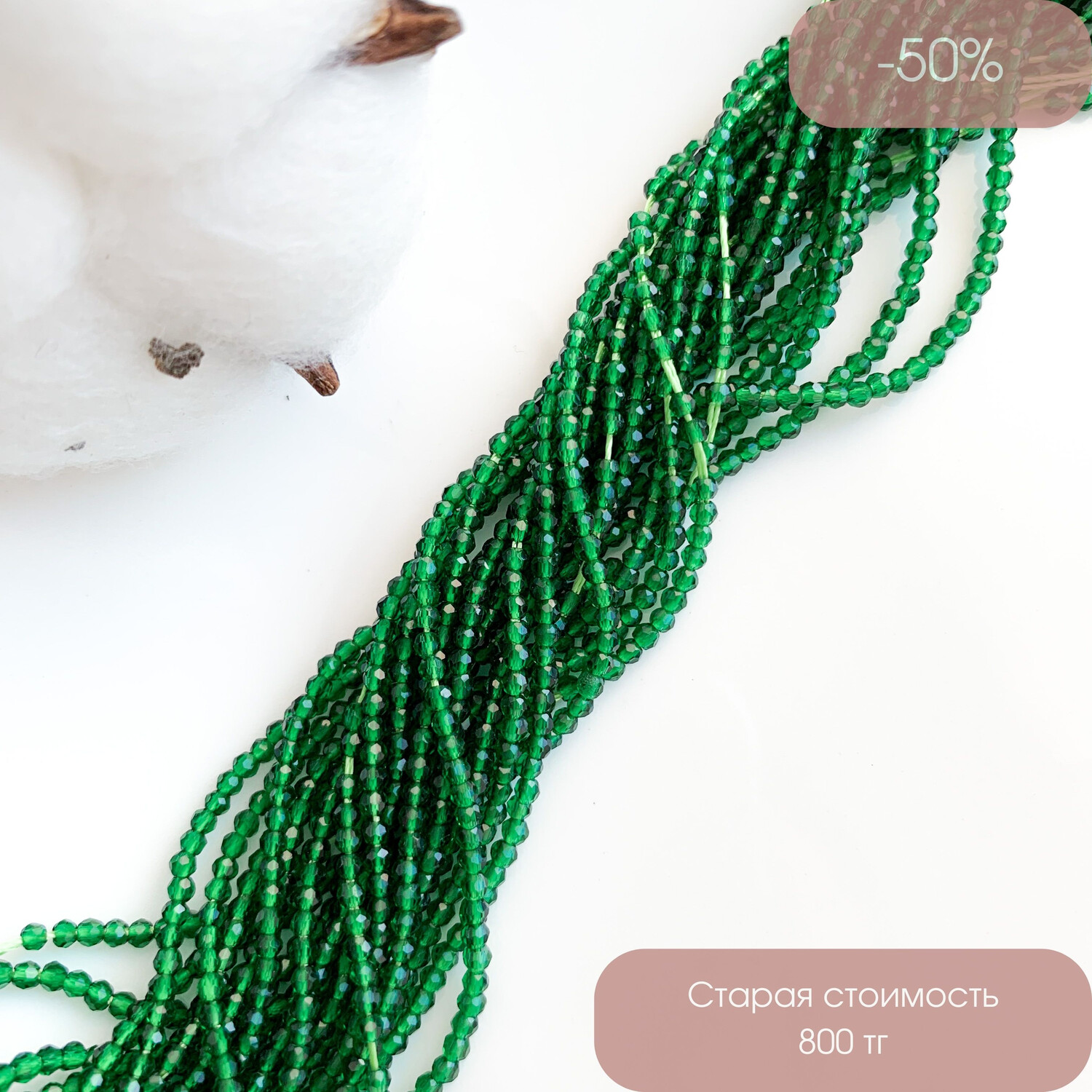 Бусины гранёные стекло 2 мм зелёный