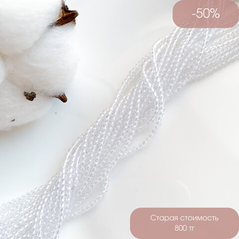 Бусины гранёные стекло 2 мм прозрачный