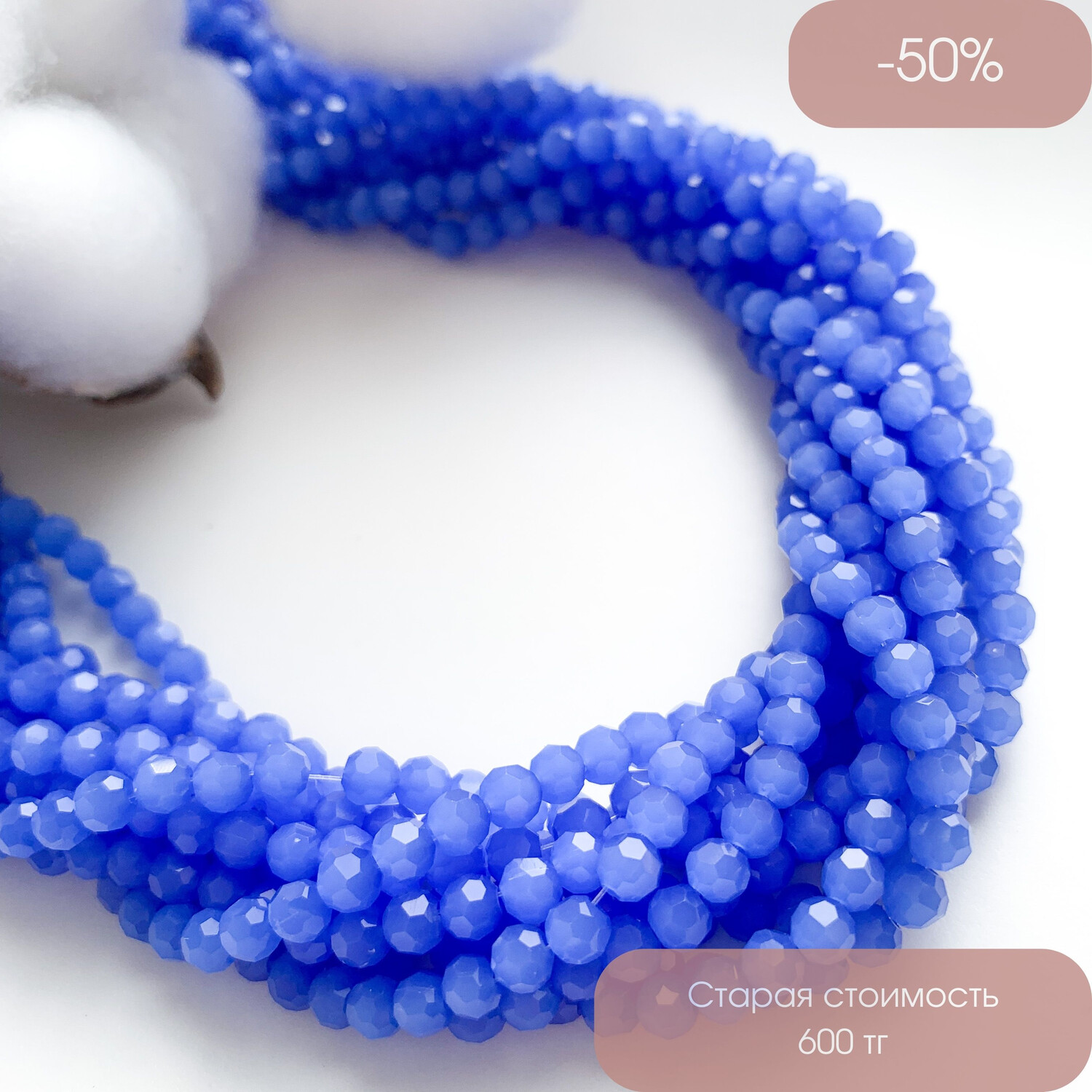 Бусины Круглые гранёные стекло 4 мм синий