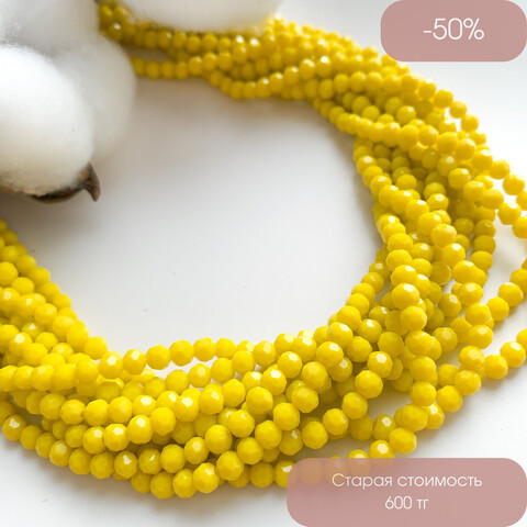 Бусины Круглые гранёные стекло 4 мм жёлтый