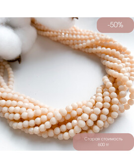 Бусины Круглые гранёные стекло 4 мм бежевый, изображение 1