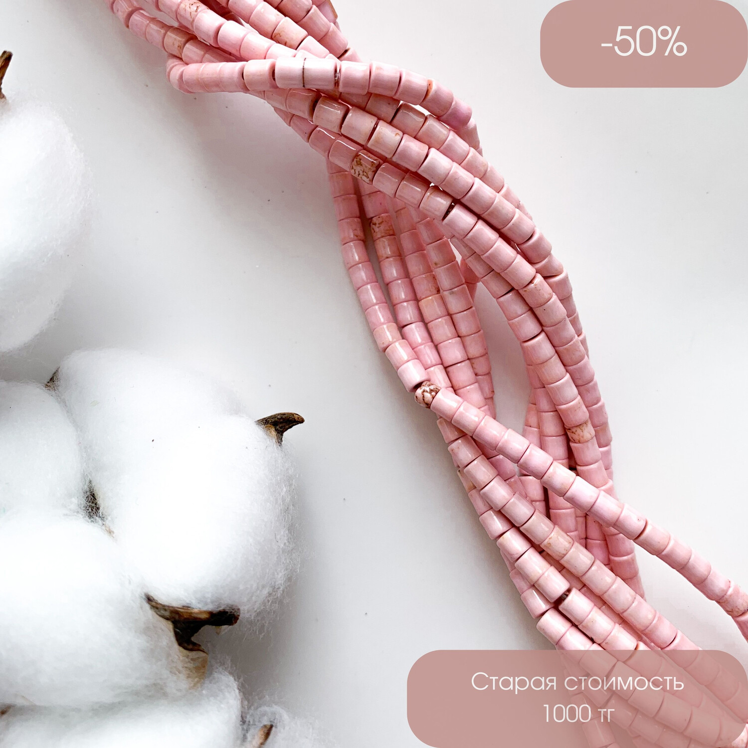 Бусины цилиндрические керамика 4 мм светлый розовый