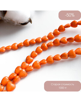 Бусины Сердце керамика 8 мм оранжевый, изображение 1