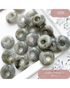 Подвеска Лабродорит 18 мм, изображение 1