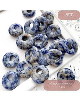 Подвеска Содалит 18 мм, изображение 1