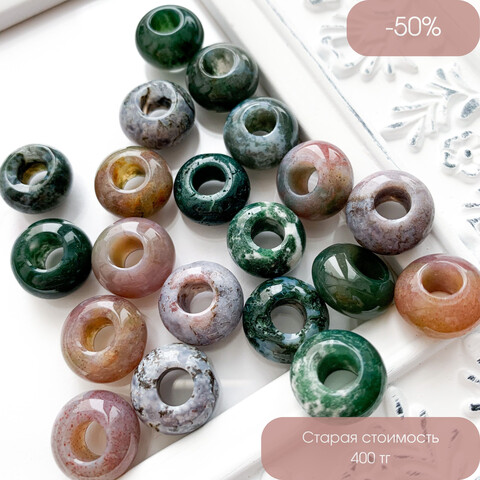 Подвеска Агат индийский 14 мм