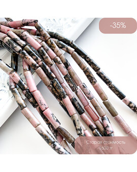 Родонит трубочки 4х13 мм нить, изображение 1