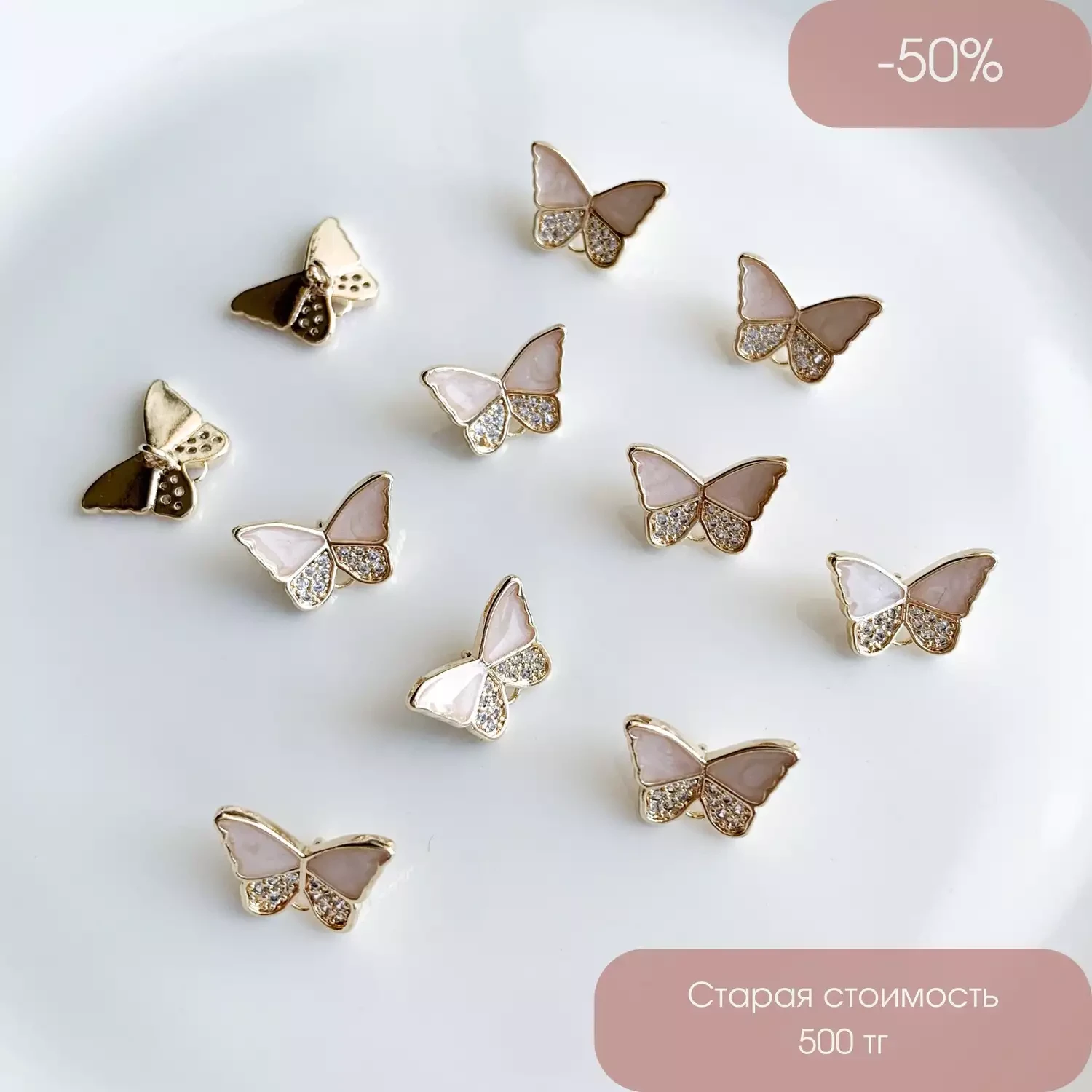 Подвеска Бабочка с фианитами и перламутром позолота 14К 10х14 мм