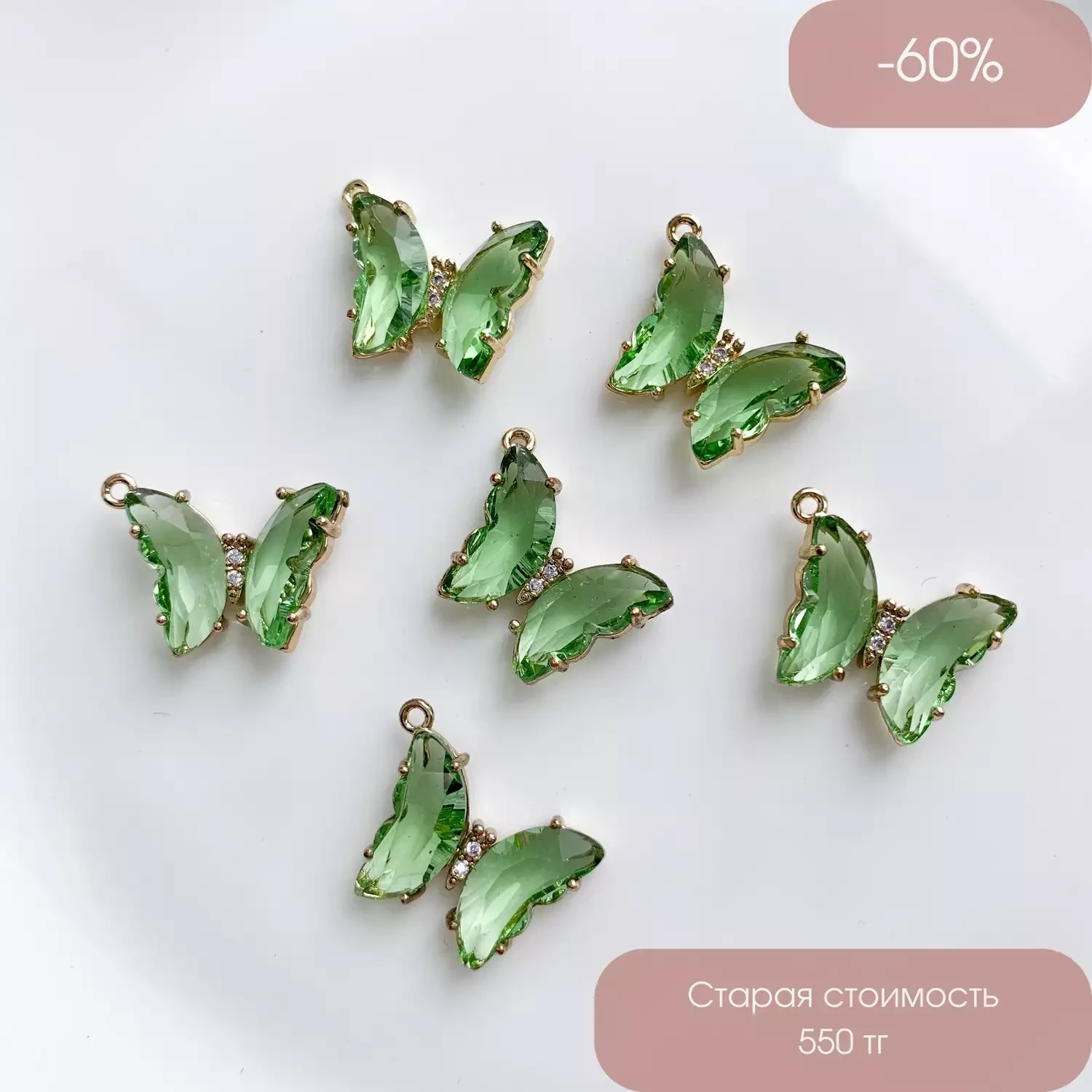 Подвеска Бабочка стекло позолота 14К 15х16 мм зеленый