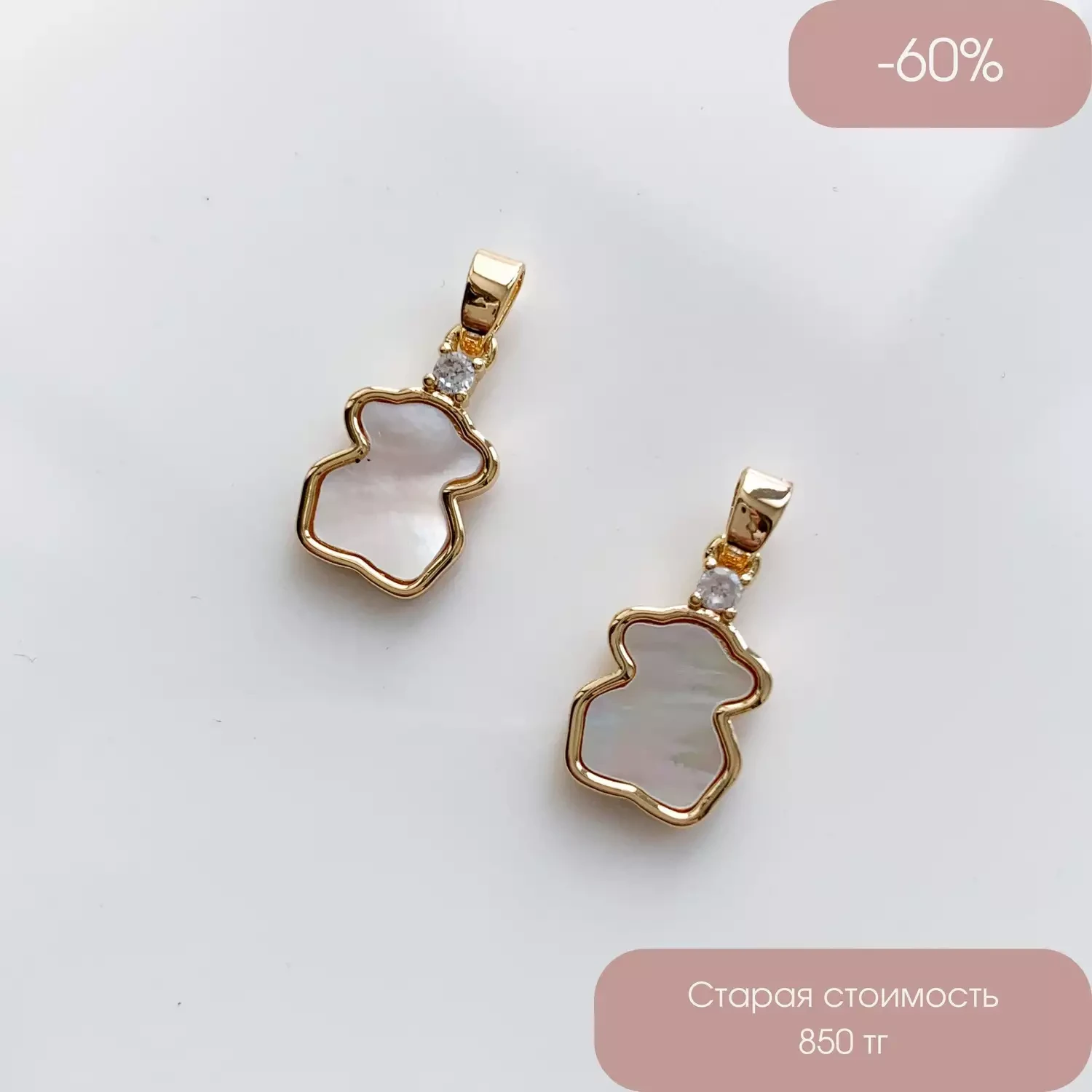 Подвеска перламутр с фианитом позолота 18К 16х9 мм