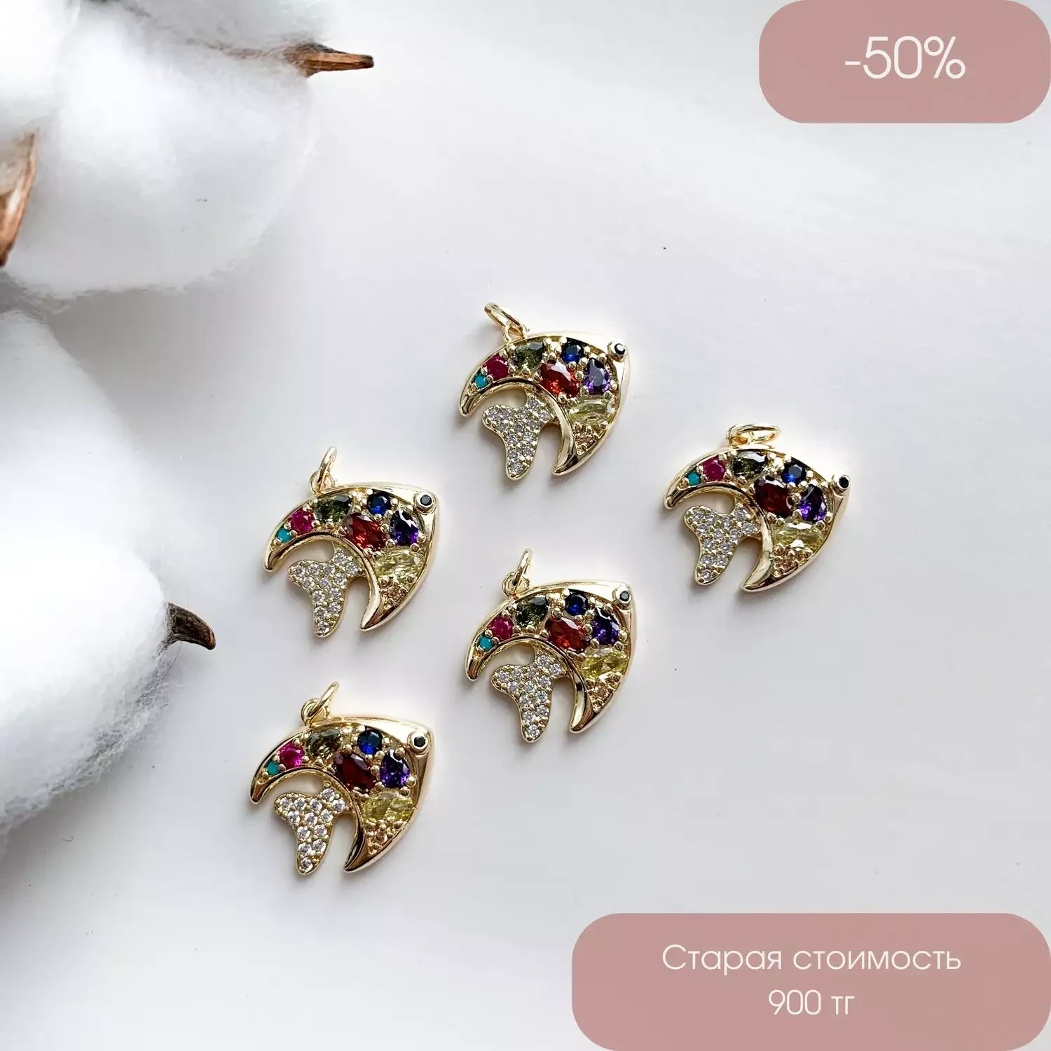 Подвеска Рыба с цветными фианитами позолота 14К 19х19 мм