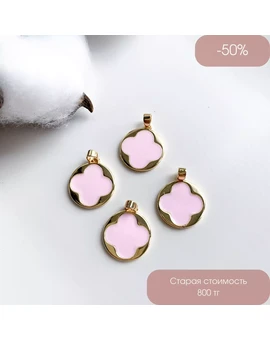 Подвеска Круглая Клевер эмаль розовый позолота 14К 16х22 мм, изображение 1