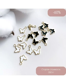 Подвеска Бабочка эмаль позолота 14К 10х12 мм, изображение 1