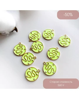 Подвеска Круглая Змея эмаль жёлтый позолота 14К 13х17 мм, изображение 1