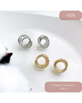 Пусеты Многослойные 15х18 мм, изображение 1