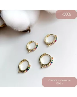 Швензы круглые с цветными фианитами и петлёй позолота 14К 14х15 мм, изображение 1