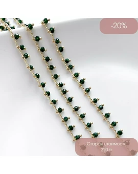 Цепь с бусинами позолота 14К 3 мм зеленый (10 см.), изображение 1