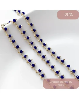 Цепь с бусинами позолота 14К 3 мм синий (10 см.), изображение 1